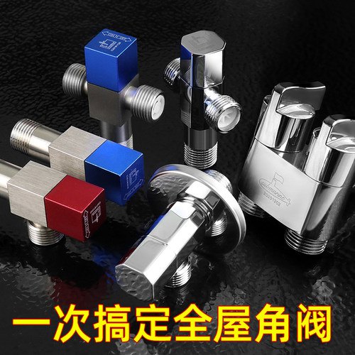 潜水艇冷热通用铜角阀一进二出