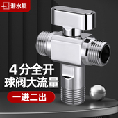 潜水艇球阀全铜 一进二出角阀门三通分水阀开关4分水器全开大流量