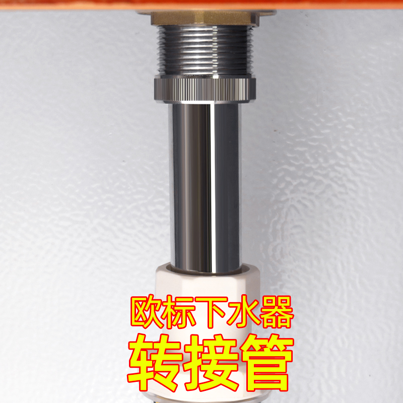 潜水艇下水管欧标接头螺纹转换