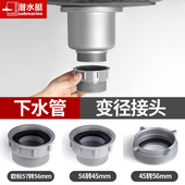 厨房水槽洗菜盆下水管转接头大转小变径圈洗碗池排水管配件下水器