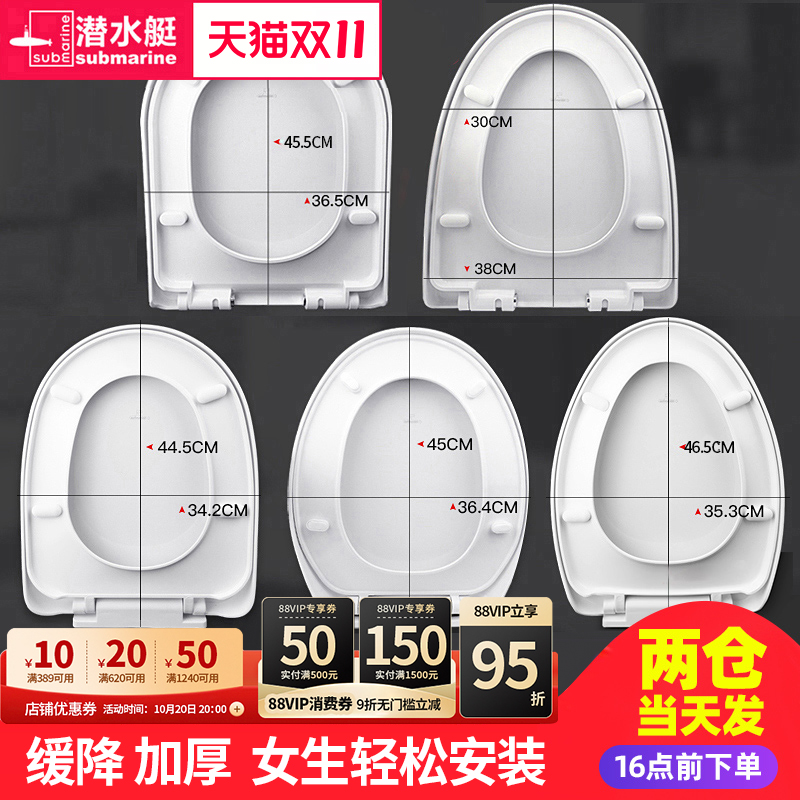 潜水艇坐便盖马桶家用加厚老式