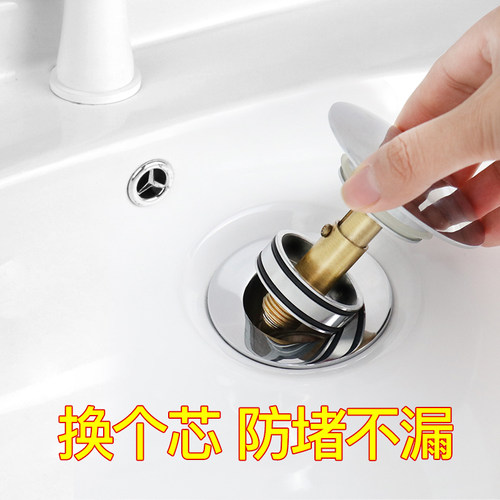 潜水艇洗手盆漏水塞子按压式防臭