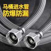 潜水艇马桶进水管冷热软管四分上水编织管耐高温高压4分连接家用