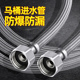 潜水艇马桶进水管冷热软管四分上水编织管耐高温高压4分连接家用
