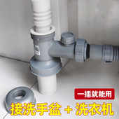 潜水艇洗手盆下水管防返臭神器洗脸池台盆面盆洗衣机排水管道三通