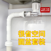 潜水艇墙排洗手盆下水管道横排水管台面盆池洗脸盆下水器防臭套装