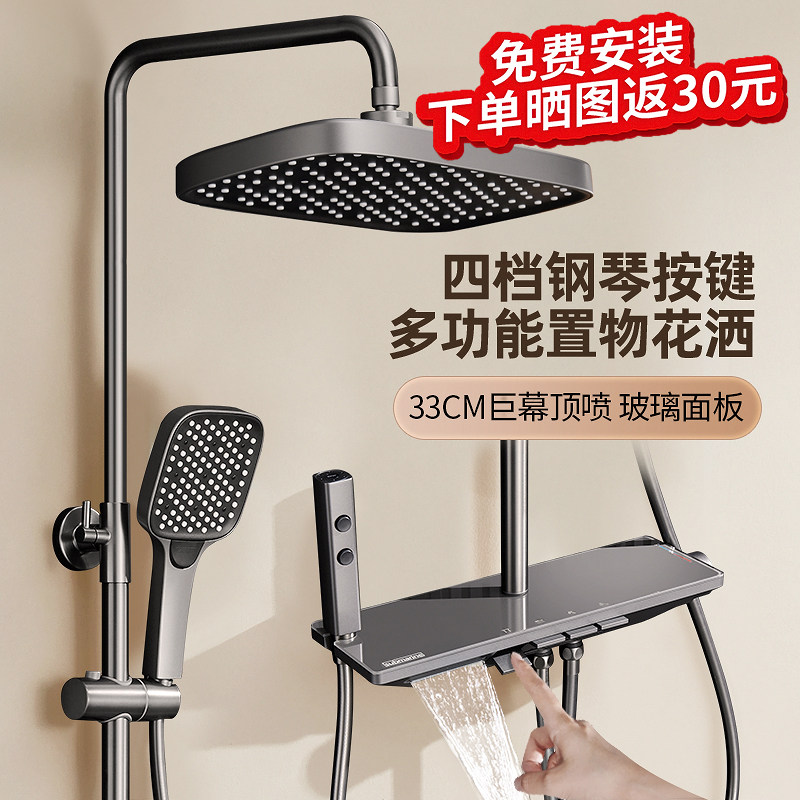 潜水艇钢琴键淋浴花洒套装家用卫生间浴室淋雨明装卫浴器枪灰白色