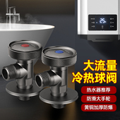 潜水艇枪灰色球阀全铜大流量 全开水量燃气热水器专用三角阀4分芯