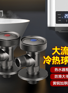 潜水艇枪灰色球阀全铜大流量 全开水量燃气热水器专用三角阀4分芯