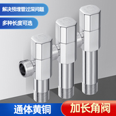潜水艇加长角阀全铜 4分 分水阀门开关冷热水器马桶专用加厚入墙款