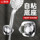 潜水艇免打孔花洒支架可调节浴室淋浴喷头底座花晒固定器软管配件