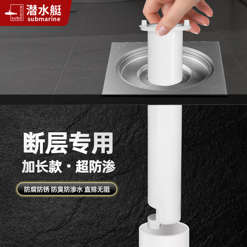 潜水艇40专用断层加长地漏芯防臭内芯卫生间下水道防反臭通用神器