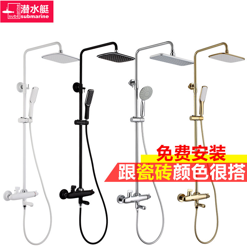 潜水艇卫生间淋浴黑色花洒套装沐浴器全铜家用明装金色浴室花洒头