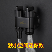 潜水艇洗衣机水龙头家用 一进二出接头一分二全铜水嘴4分6分专用