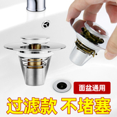 潜水艇洗手盆漏水塞洗脸盆水池按压式 弹跳芯下水器通用防返臭神器