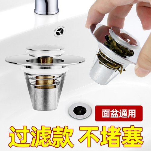 潜水艇洗手盆漏水塞子弹跳式