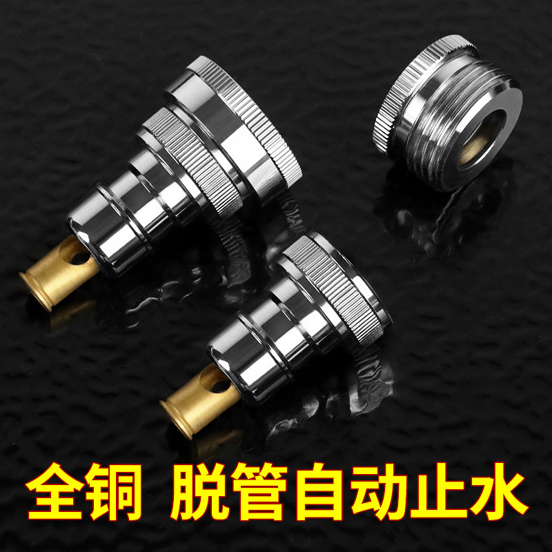 潜水艇洗衣机龙头自动止水阀防脱