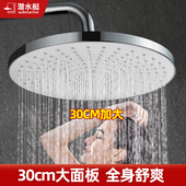 潜水艇淋浴花洒喷头增压家用热水器顶喷浴室卫生间莲蓬头30CM面板