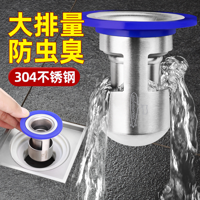 潜水艇不锈钢地漏芯短款防臭防虫
