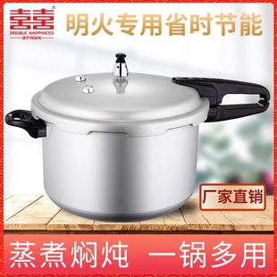 双喜高压锅老品牌压力锅家用煤气灶明火用防爆安全快速蒸煮多功能