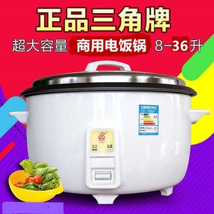 三角牌电饭锅正品大容量商用食堂饭堂专用老式超大号煮电饭煲家用