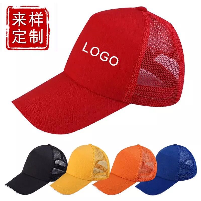 网帽学生帽志愿者帽子广告帽旅游帽义工帽棒球帽太阳帽遮阳帽网状