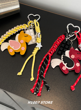 小飞马编绳星星男款裤链女小众款配饰嘻哈风钥匙包挂腰间挂饰新款