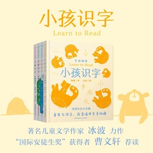 千寻小孩小孩识字 套装4册生活滋味+嬉笑玩闹+天地自然+万物皆美0-3-6岁幼儿启蒙早教阅读认识汉字学习汉字文化