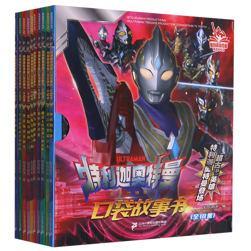 特利迦奥特曼口袋故事书10册奥特曼书大全儿童漫画书小学生一二年级课外阅读书幼儿园绘本阅读男孩动漫书塞罗赛迦欧布奥特英雄故事,书籍/杂志/报纸,绘本/图画书/少儿动漫书,淘宝优惠券,粉丝福利购,淘宝优惠卷