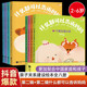 6岁亲子互信沟通幼儿安抚绘本我犯错了很害怕心里怎么想就怎么说不能什么都想买 什么都可以告诉妈妈绘本第一辑 第二辑全8册2 正版