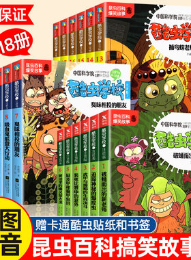 酷虫学校系列(注音版全12册)