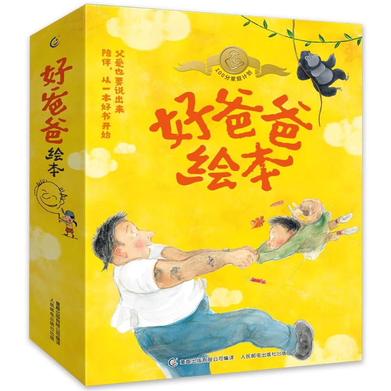 【清仓】全12册 好爸爸绘本系列 找爸爸/妈妈出门了/爸爸开车来接我抱抱我的爸爸 亲子教育亲情故事 3-4–6岁幼儿童书籍父与子