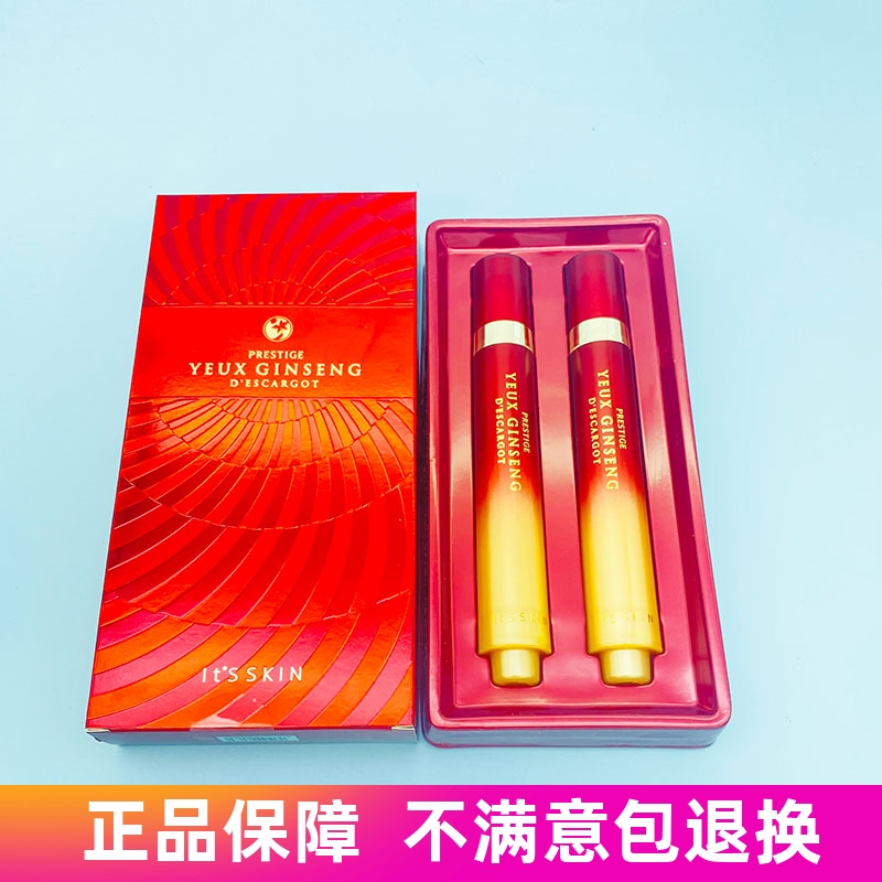 韩国伊思红参蜗牛滚珠精华改善眼霜眼圈紧致去细眼纹抗皱保湿双支