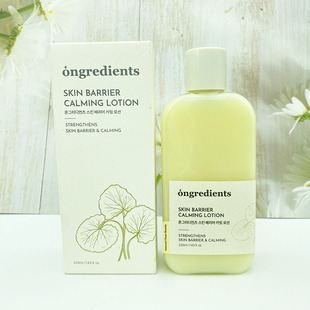 韩国ongredients温丽慈屏障乳液水光妆前乳补水保温秋冬80/220ml