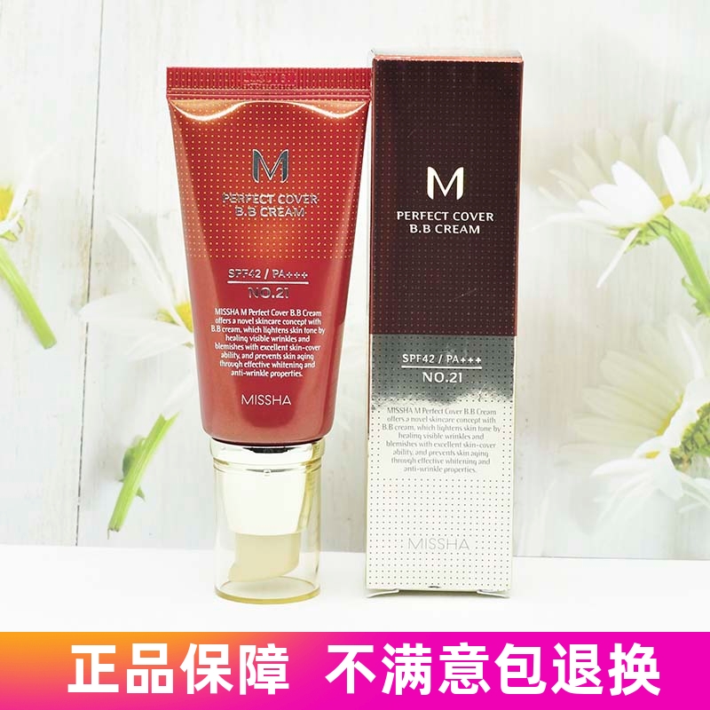 韩国MISSHA谜尚大红BB霜裸妆粉底液霜防晒隔离遮瑕持久提亮自然