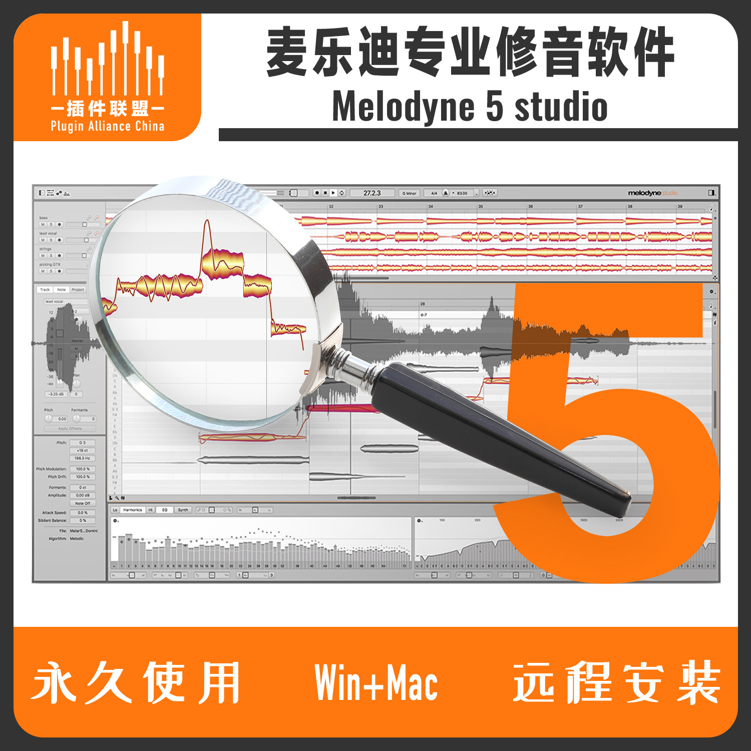 Melodyne 5 Studio专业修音插件/软件麦乐迪音准音高修正工具新版