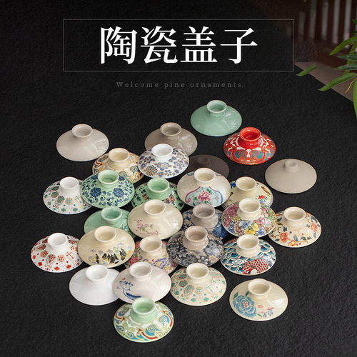 德化白瓷盖碗茶杯单盖子配件