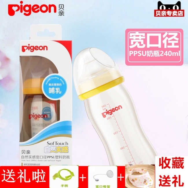貝親寬口徑奶瓶初新生嬰兒玻璃耐摔防摔ppsu寶寶0-3-6-18個月吸管