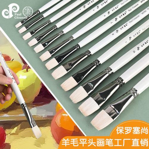 保罗塞尚平头羊毛水粉油画笔套装丙烯水彩羊毫单支绘画初学排笔刷