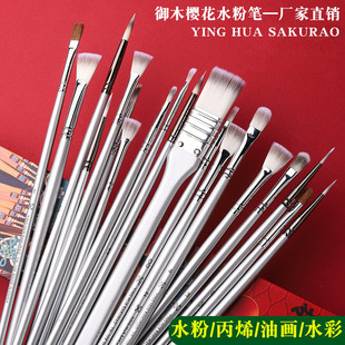 直销御木樱花扇形笔尼龙毛水粉笔单支美术联考水彩丙烯油画笔套装