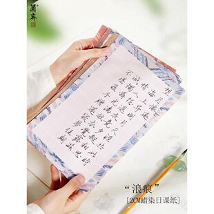 小楷书法作品纸文征明小楷专用加厚宣纸半生熟小行书钟繇小楷2厘