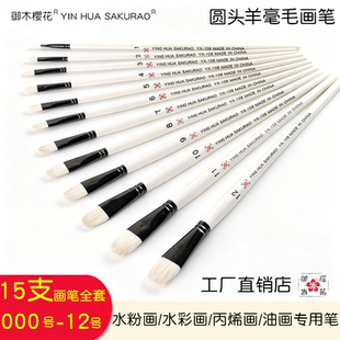 御木樱花圆平头羊毛水粉油画笔套装丙烯水彩羊毫绘画初学排笔刷子