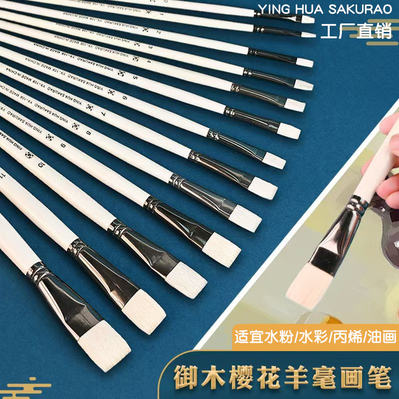 御木樱花羊毫毛平头水粉笔套装单支水彩笔油画笔绘画排笔刷底纹刷