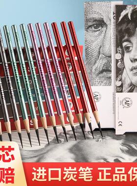锐特素描笔美术生专用瑞特笔mijno素描笔软炭素描速写笔软中硬碳