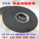 EVA强力强粘黑色单面海绵胶粘带泡棉泡沫胶带防撞减震防密封胶条