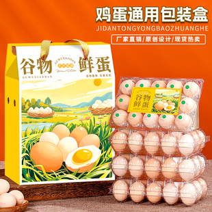 土鸡蛋包装盒空盒子谷物鲜鸡蛋礼品盒柴鸡蛋礼盒纸箱手提盒可定制