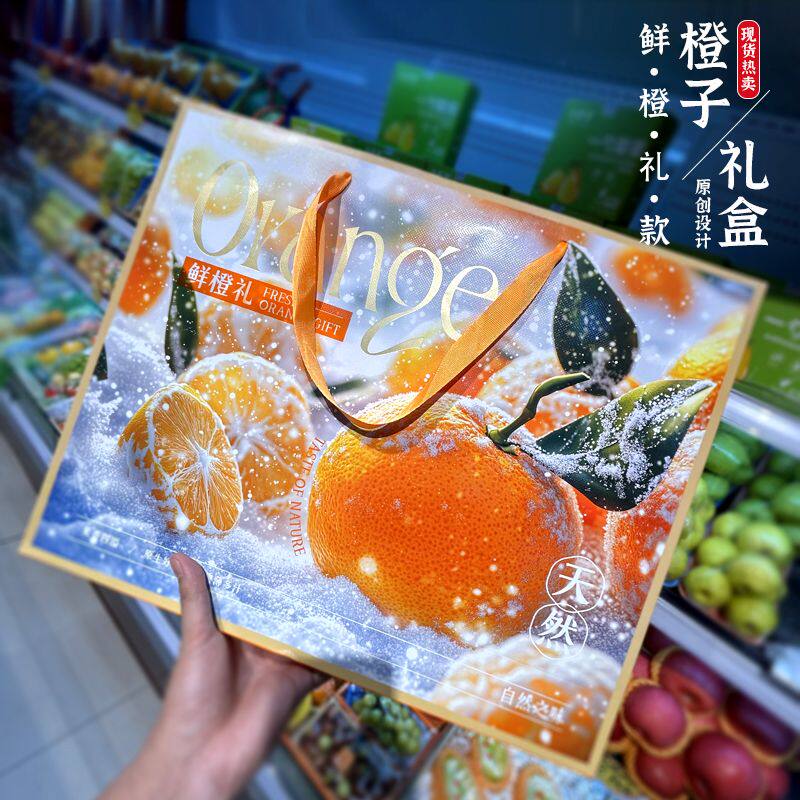 橙子包装盒空盒子多款任选