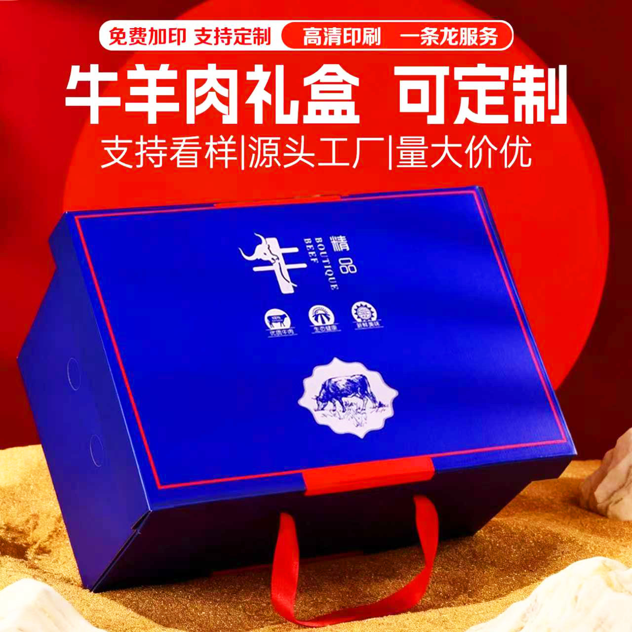 牛肉包装盒天地盖款羊排牛腱卤肉大号礼盒熟食腊味礼品盒空盒定制