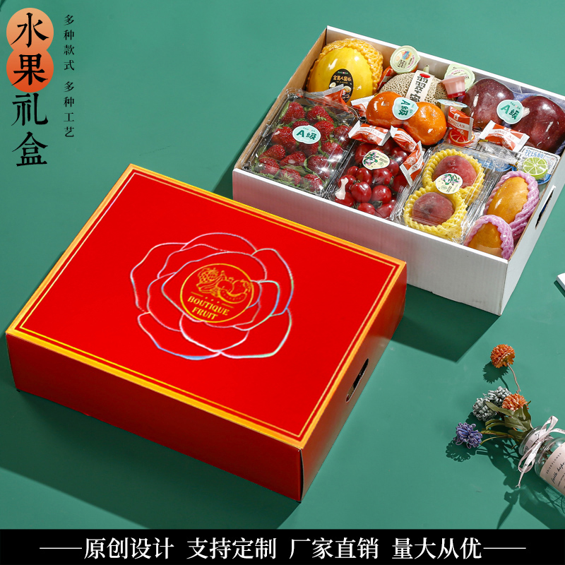 鲜橙葡萄大号苹果石榴定做礼品盒