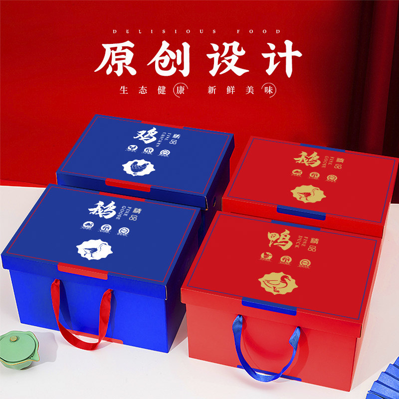 大鹅包装盒白条鸡肉鸭肉礼品盒空盒子高档熟食新鲜肉鹅肉礼盒定制